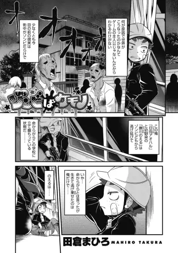 COMIC GAIRA Vol. 02 Fhentai - Page 96