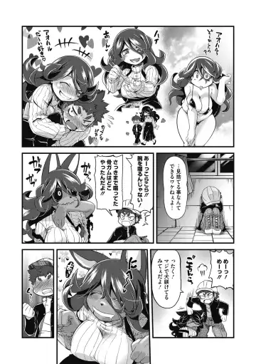 COMIC GAIRA Vol. 02 Fhentai - Page 98