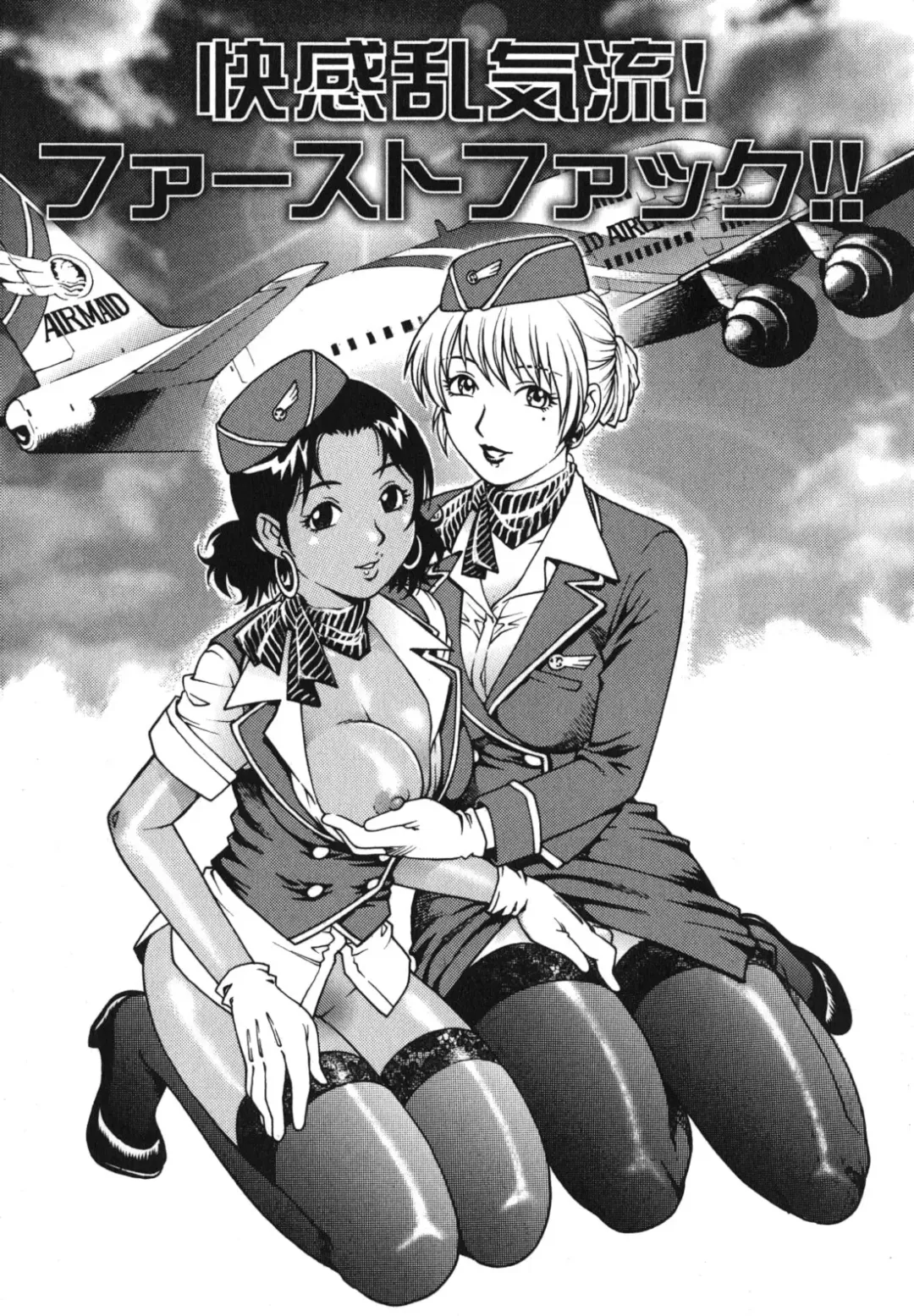 [Yanagawa Rio] Kaikan Rankiryuu! Fast Fuck!! Fhentai - Page 1