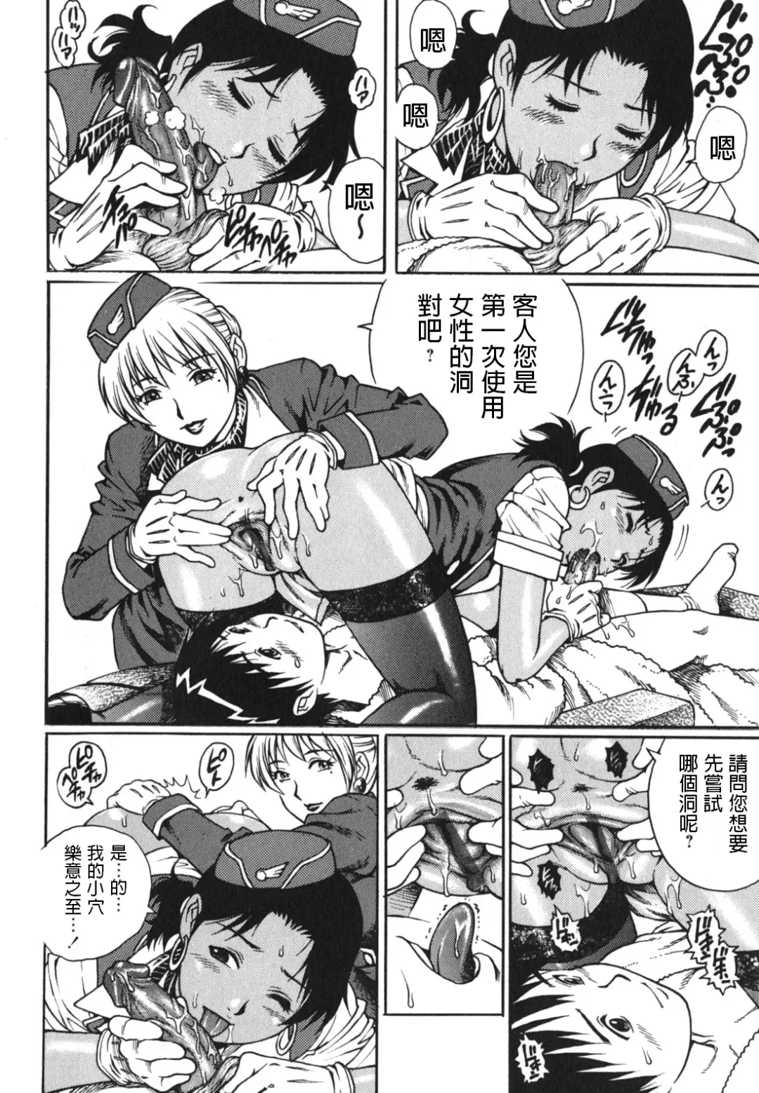 [Yanagawa Rio] Kaikan Rankiryuu! Fast Fuck!! Fhentai - Page 14