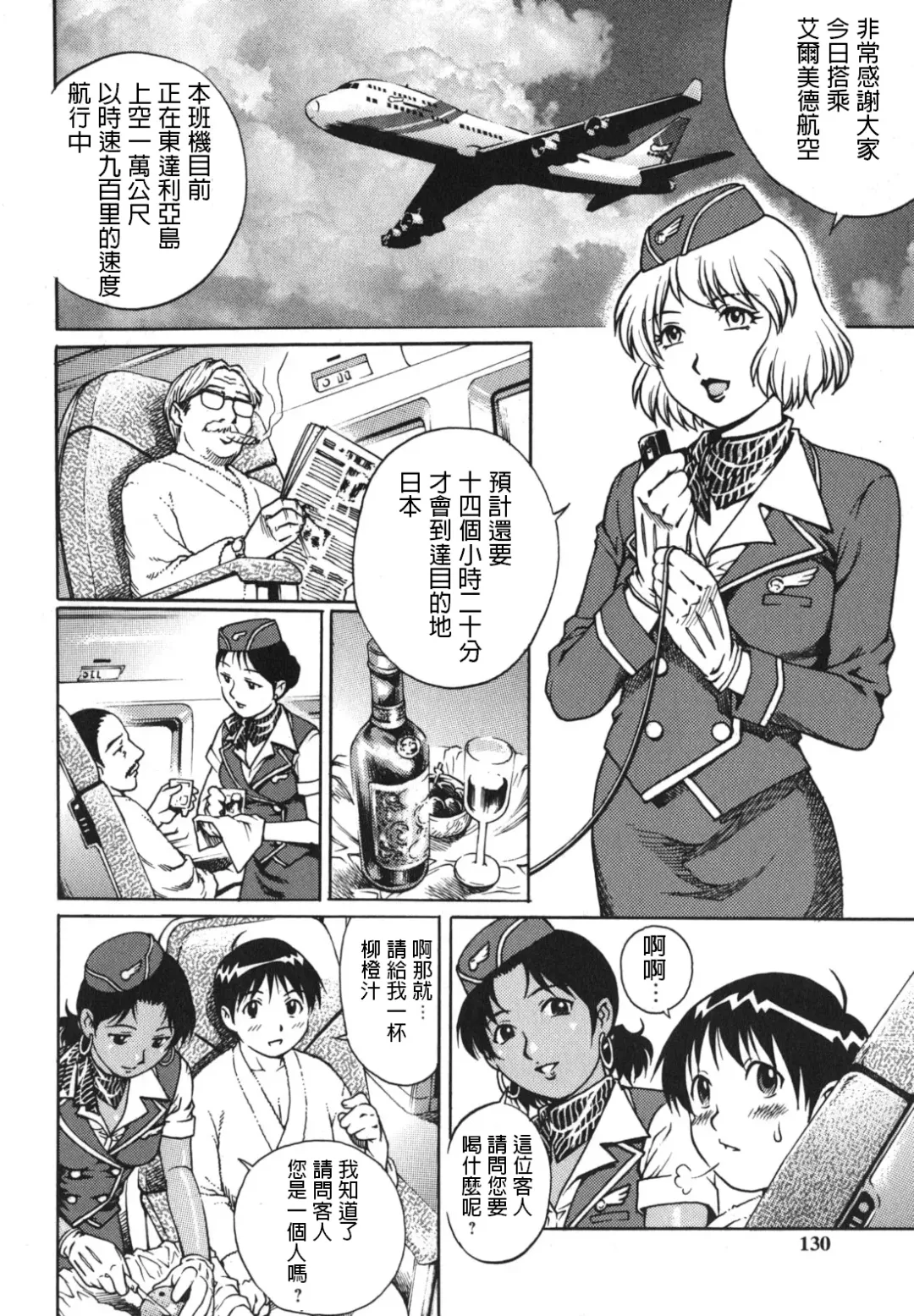 [Yanagawa Rio] Kaikan Rankiryuu! Fast Fuck!! Fhentai - Page 2