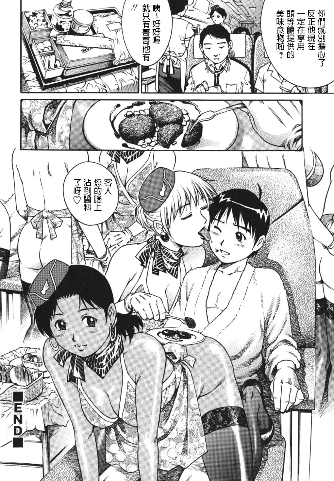 [Yanagawa Rio] Kaikan Rankiryuu! Fast Fuck!! Fhentai - Page 20