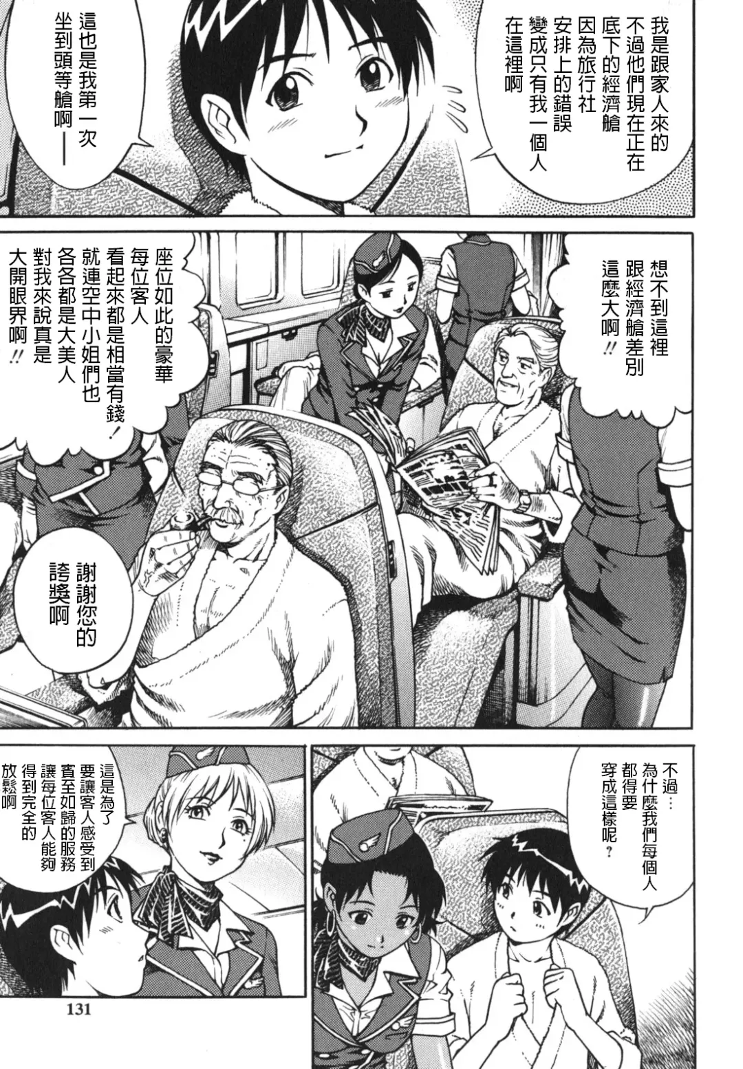 [Yanagawa Rio] Kaikan Rankiryuu! Fast Fuck!! Fhentai - Page 3