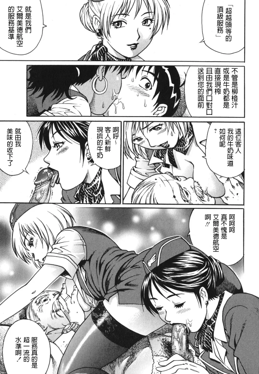 [Yanagawa Rio] Kaikan Rankiryuu! Fast Fuck!! Fhentai - Page 5