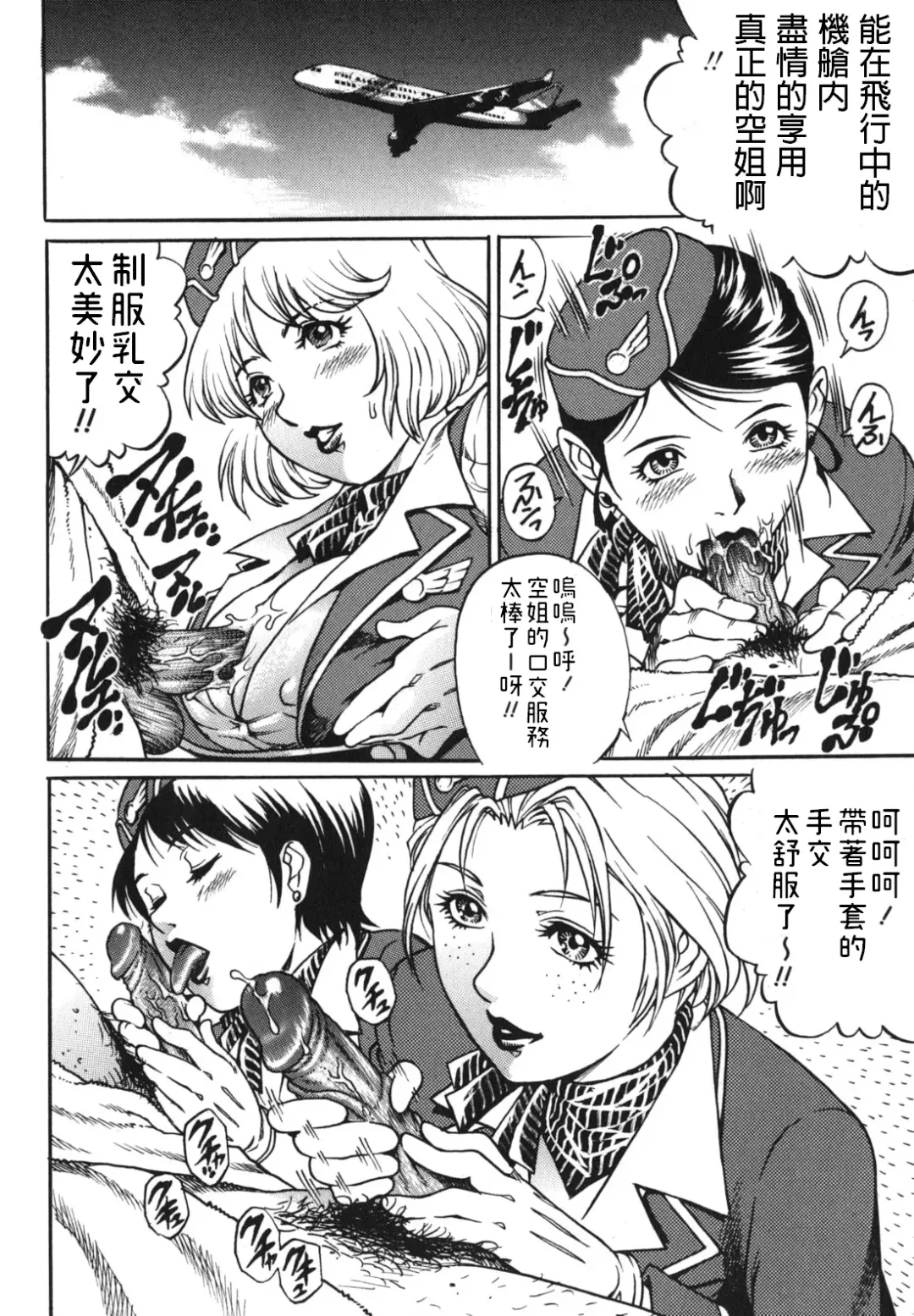 [Yanagawa Rio] Kaikan Rankiryuu! Fast Fuck!! Fhentai - Page 6