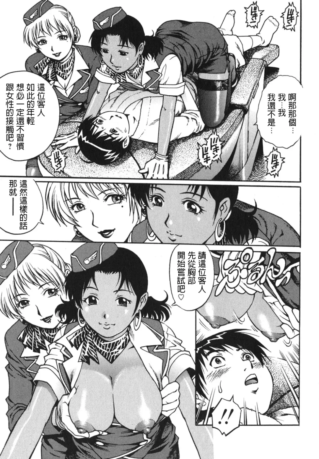 [Yanagawa Rio] Kaikan Rankiryuu! Fast Fuck!! Fhentai - Page 7