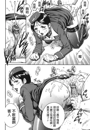 [Yanagawa Rio] Kaikan Rankiryuu! Fast Fuck!! Fhentai - Page 12