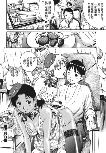 [Yanagawa Rio] Kaikan Rankiryuu! Fast Fuck!! Fhentai - Page 20