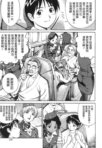 [Yanagawa Rio] Kaikan Rankiryuu! Fast Fuck!! Fhentai - Page 3