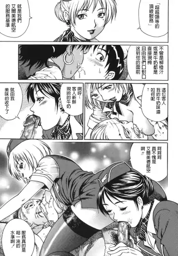 [Yanagawa Rio] Kaikan Rankiryuu! Fast Fuck!! Fhentai - Page 5