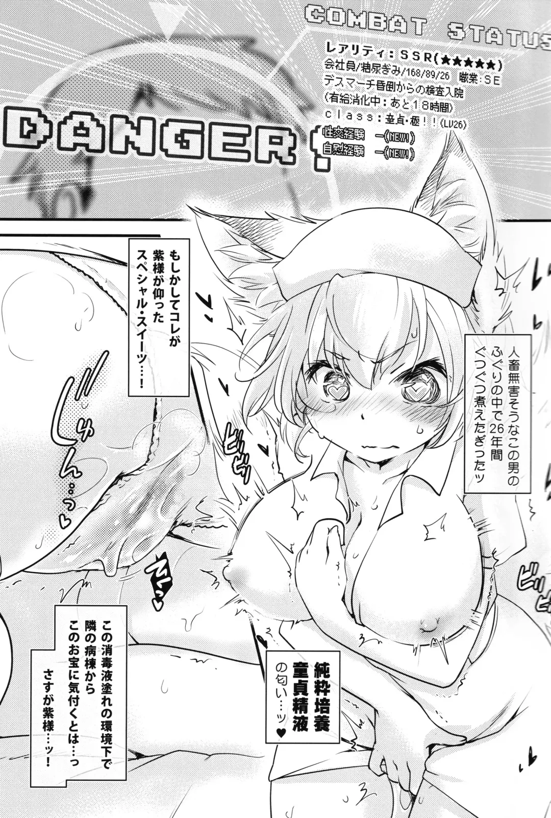 [Ikuta Takanon] Nurse Bitch Ran-sama R18 Fhentai - Page 6