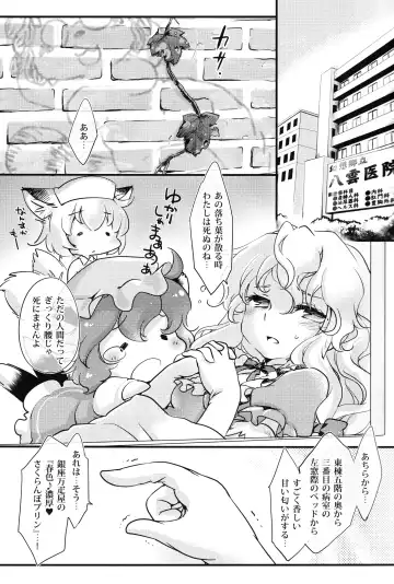 [Ikuta Takanon] Nurse Bitch Ran-sama R18 Fhentai - Page 4