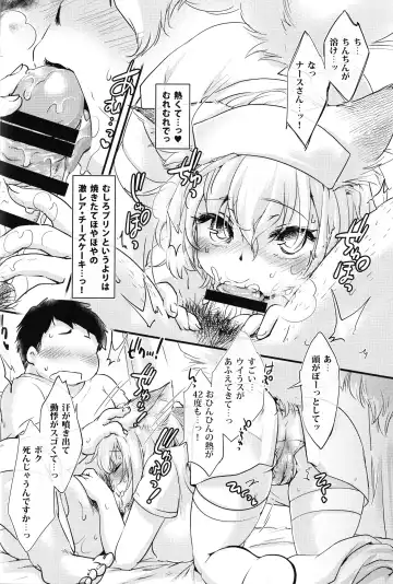 [Ikuta Takanon] Nurse Bitch Ran-sama R18 Fhentai - Page 9