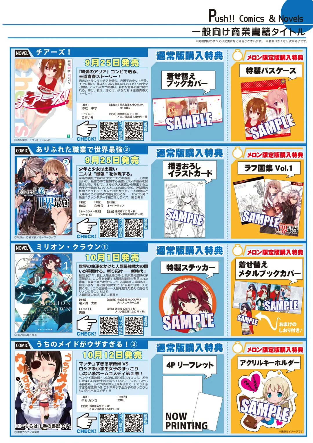 月刊めろりん2017年9月 Fhentai - Page 13