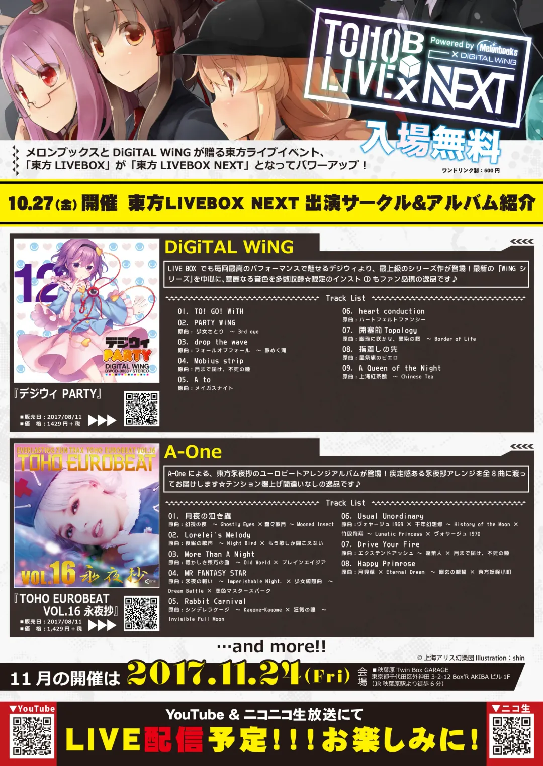 月刊めろりん2017年9月 Fhentai - Page 3