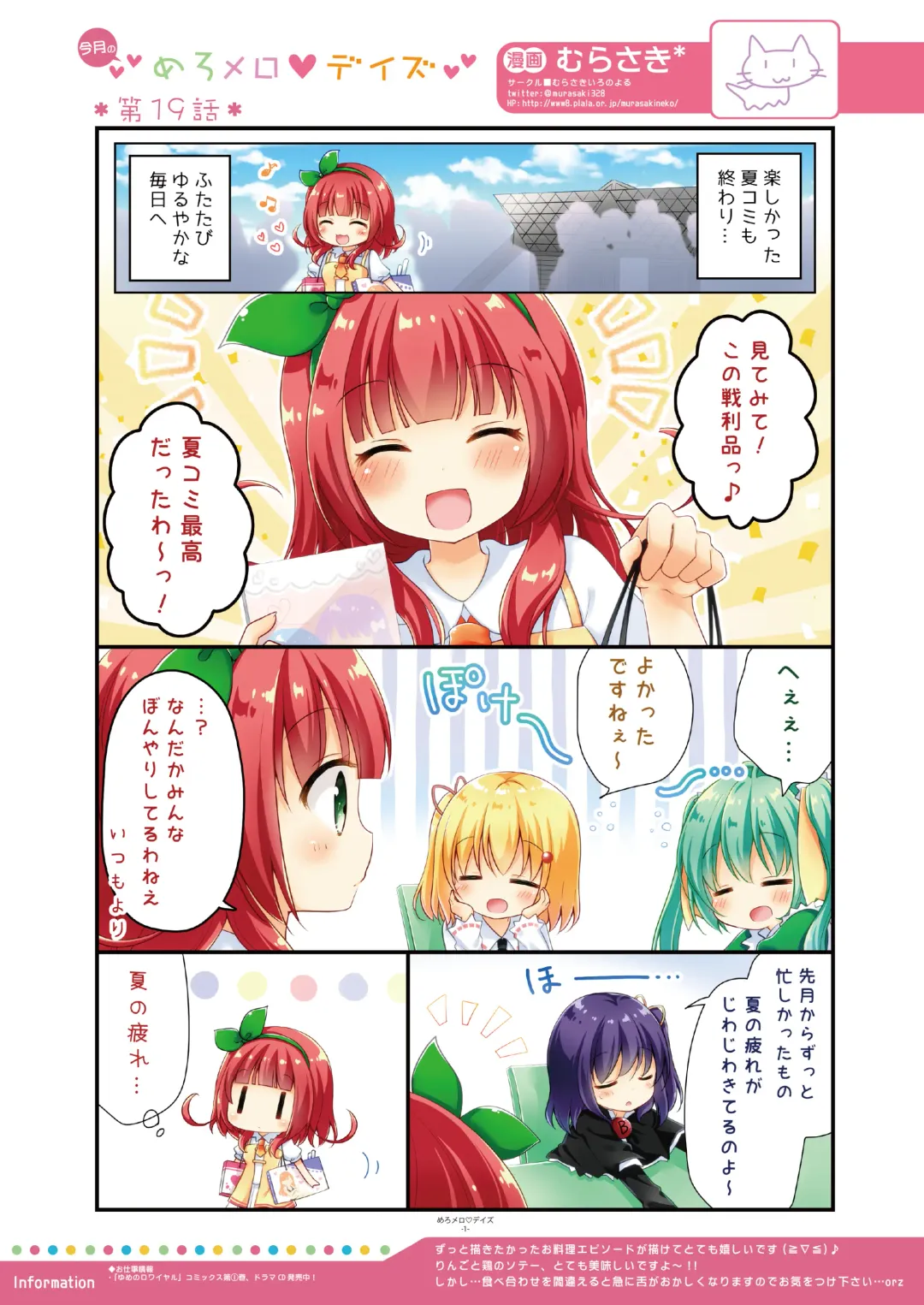 月刊めろりん2017年9月 Fhentai - Page 43