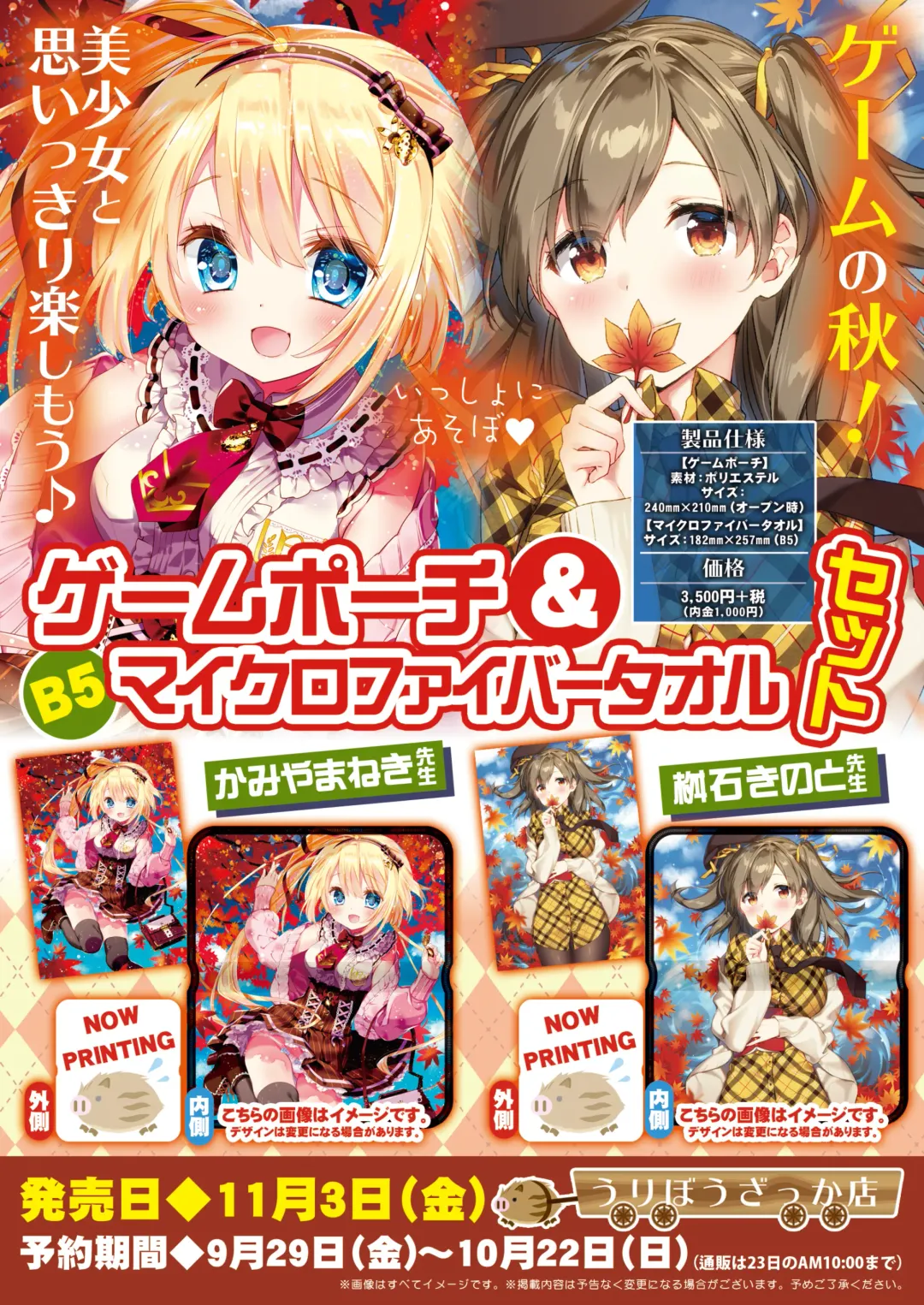 月刊めろりん2017年9月 Fhentai - Page 44