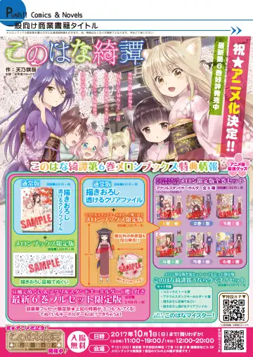 月刊めろりん2017年9月 Fhentai - Page 12