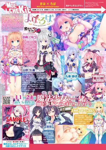 月刊めろりん2017年9月 Fhentai - Page 18