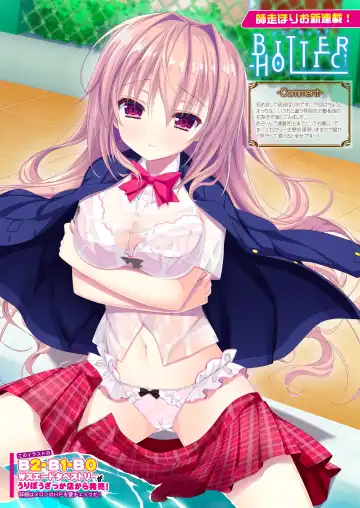 月刊めろりん2017年9月 Fhentai - Page 24