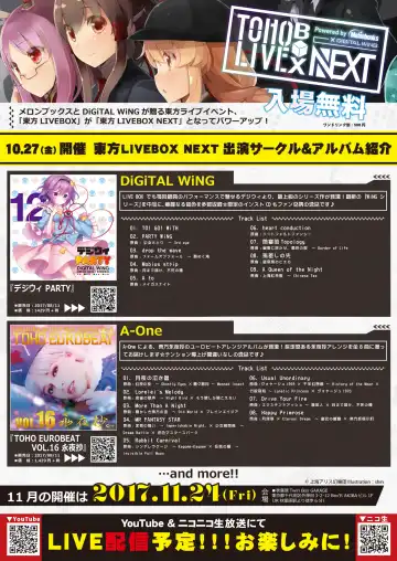 月刊めろりん2017年9月 Fhentai - Page 3