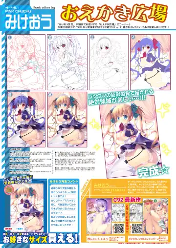 月刊めろりん2017年9月 Fhentai - Page 32