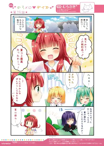 月刊めろりん2017年9月 Fhentai - Page 43