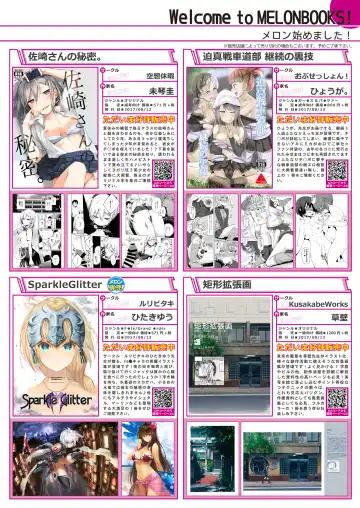 月刊めろりん2017年9月 Fhentai - Page 7