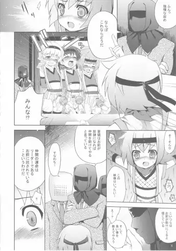[Nemunemu] Ayaushi! Shounen Ninja Fhentai - Page 8