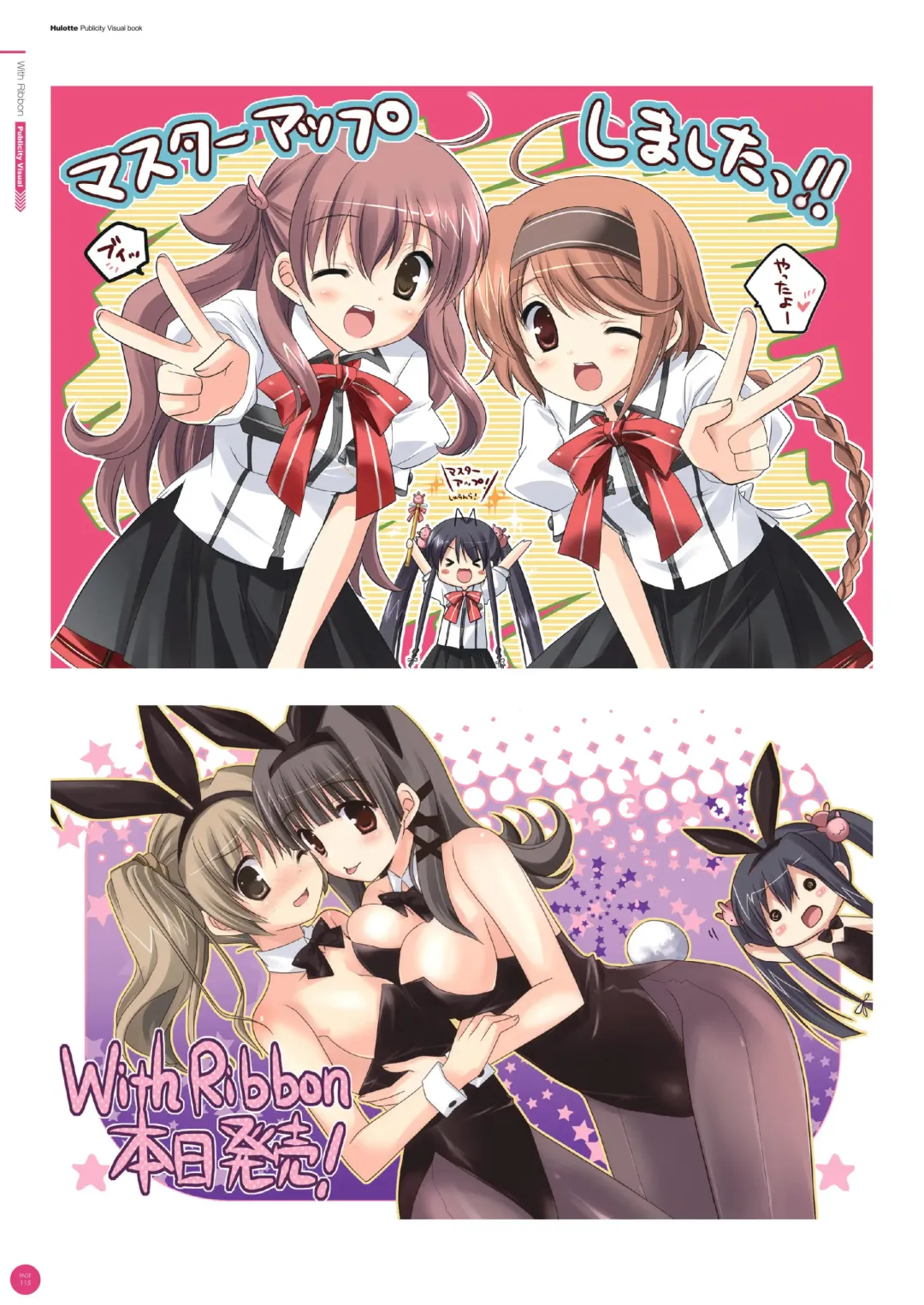 [Ikegami Akane] Hulotte Publicity Visual book Fhentai - Page 119