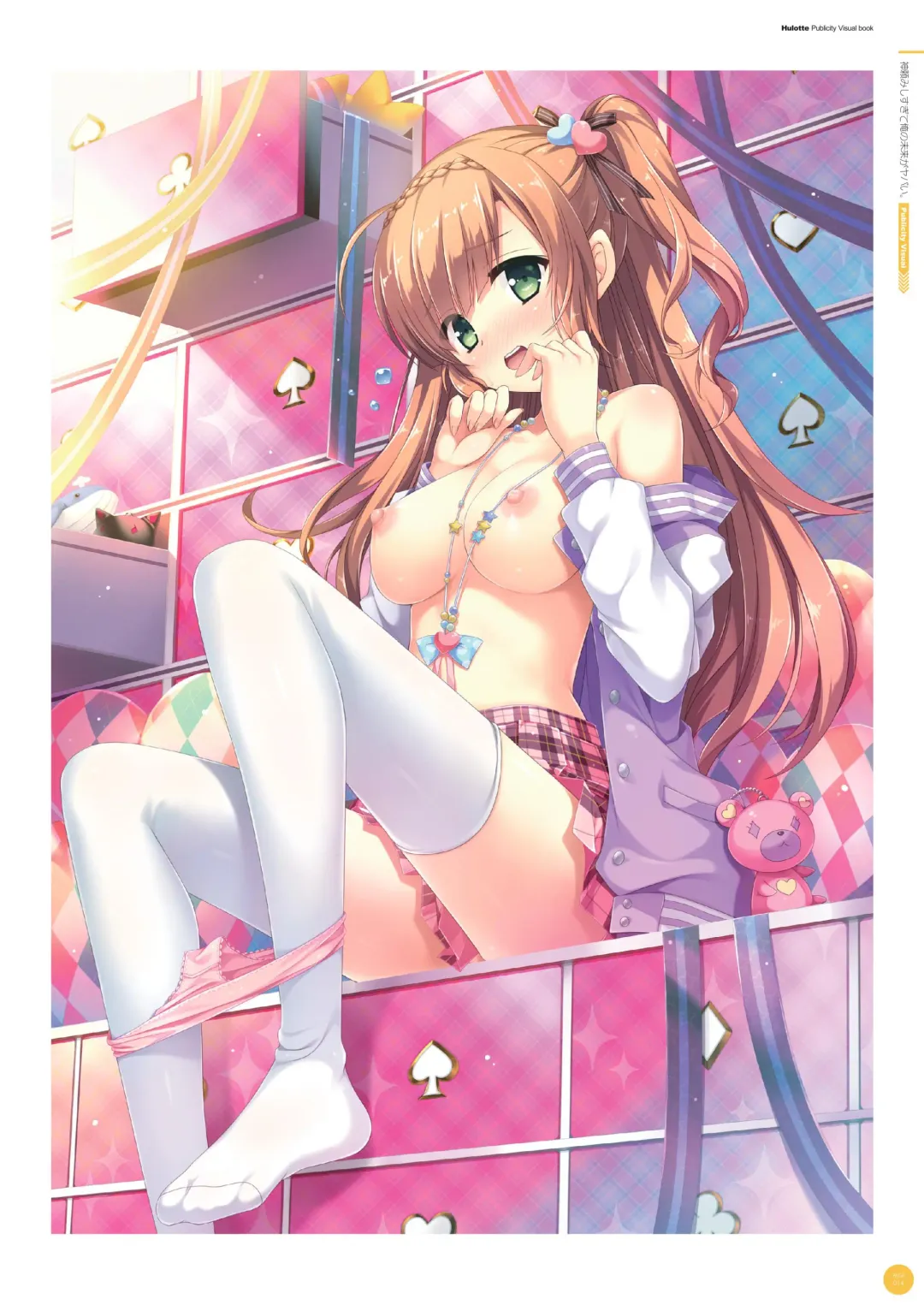 [Ikegami Akane] Hulotte Publicity Visual book Fhentai - Page 18