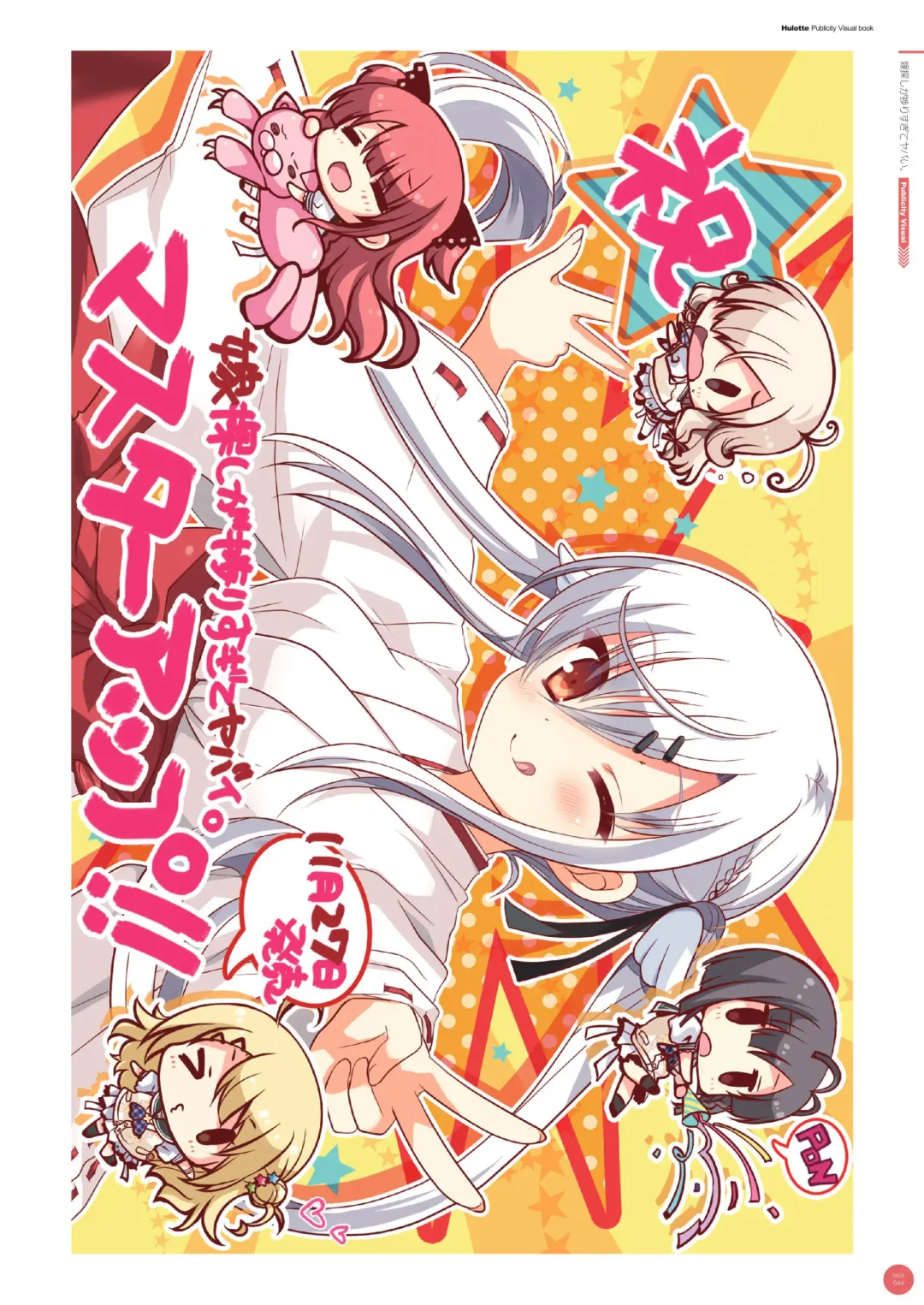 [Ikegami Akane] Hulotte Publicity Visual book Fhentai - Page 48