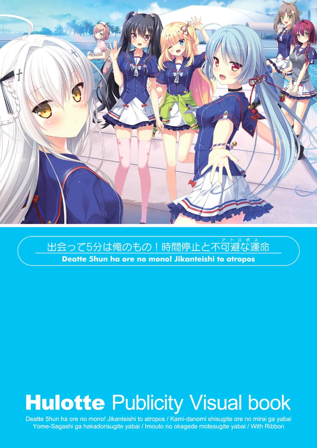 [Ikegami Akane] Hulotte Publicity Visual book Fhentai - Page 5