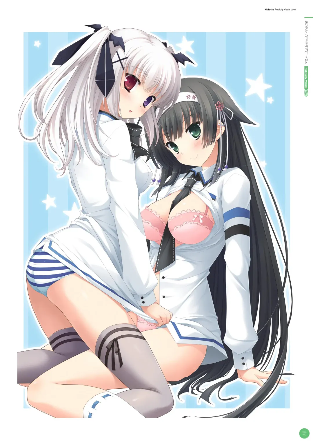 [Ikegami Akane] Hulotte Publicity Visual book Fhentai - Page 76