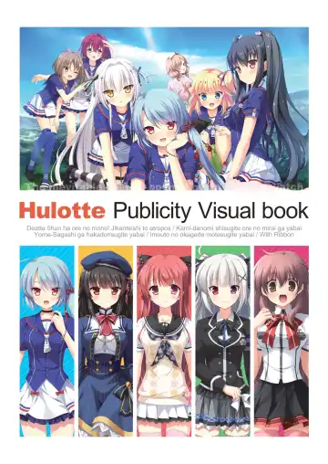 Read [Ikegami Akane] Hulotte Publicity Visual book - Fhentai