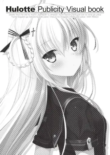 [Ikegami Akane] Hulotte Publicity Visual book Fhentai - Page 3