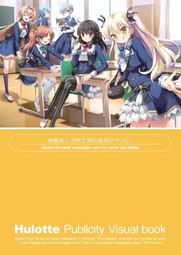 [Ikegami Akane] Hulotte Publicity Visual book Fhentai - Page 9