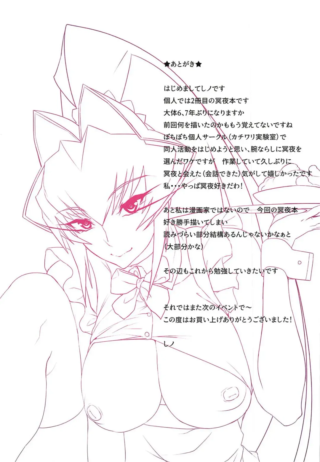 [Shino] träumend Fhentai - Page 16