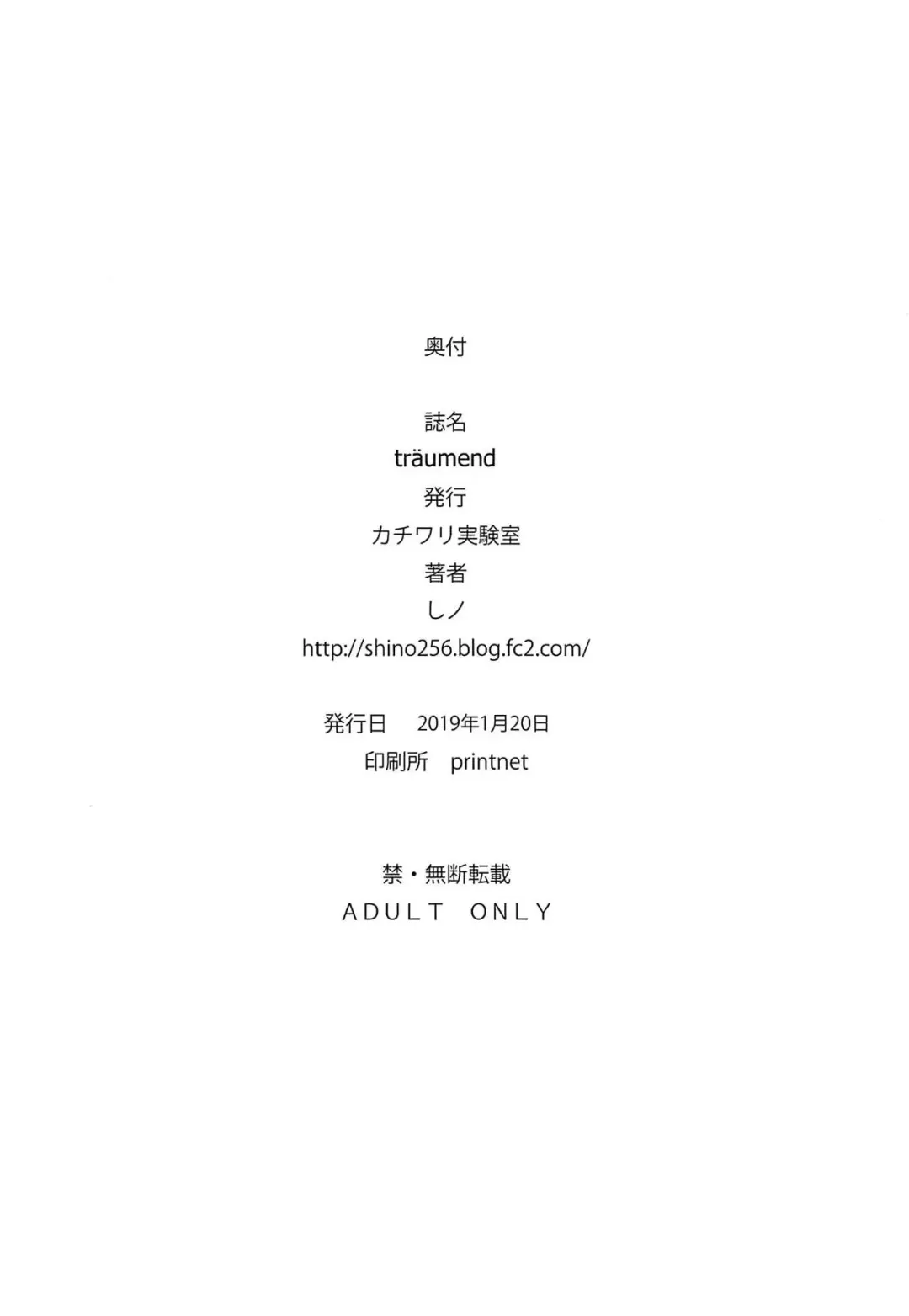 [Shino] träumend Fhentai - Page 17