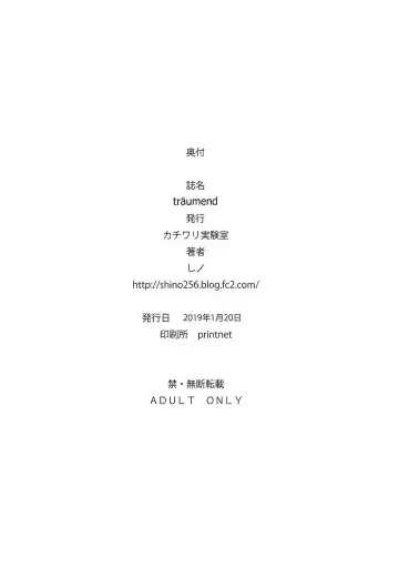 [Shino] träumend Fhentai - Page 17