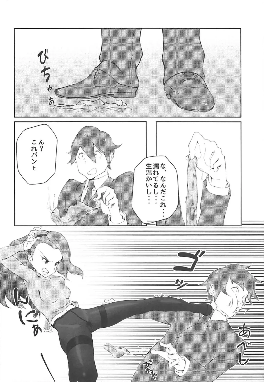 [Momomo Momo] Iori no Keikaku Fhentai - Page 13