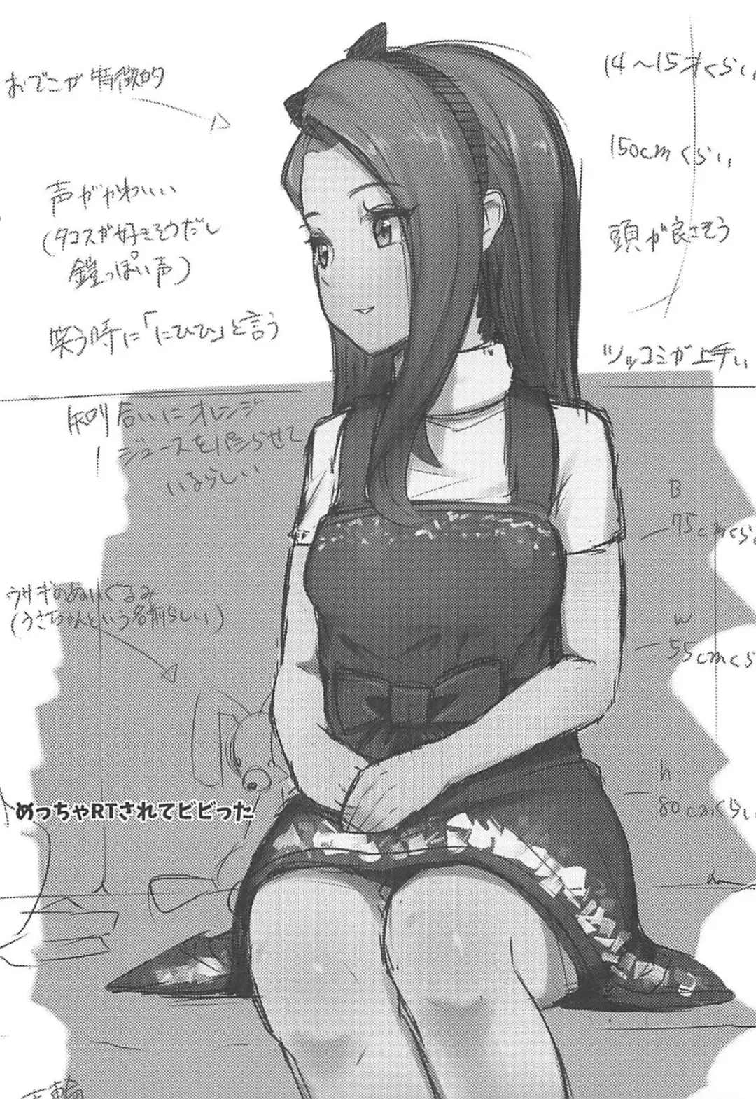 [Momomo Momo] Iori no Keikaku Fhentai - Page 17