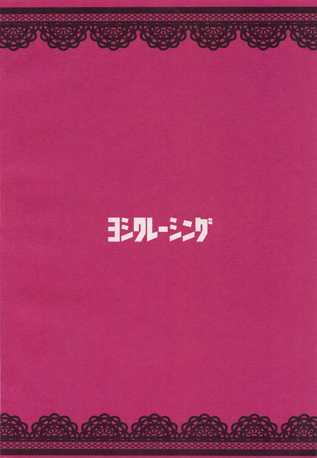 [Momomo Momo] Iori no Keikaku Fhentai - Page 18