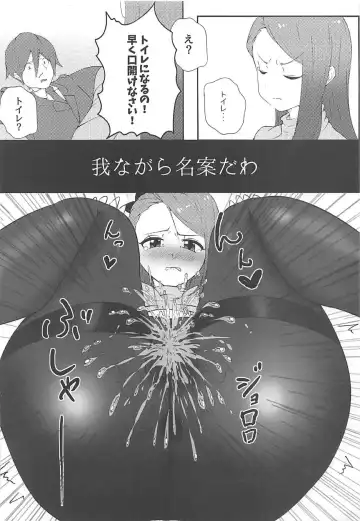 [Momomo Momo] Iori no Keikaku Fhentai - Page 15