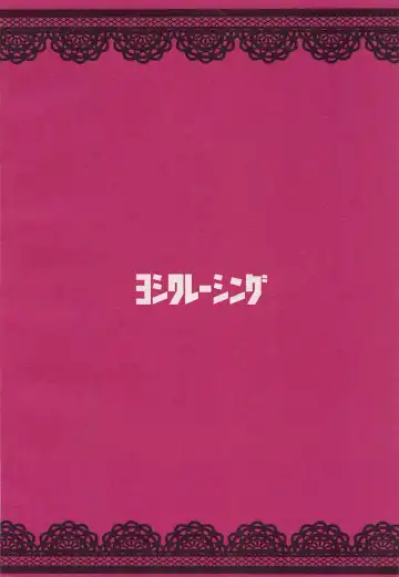 [Momomo Momo] Iori no Keikaku Fhentai - Page 18