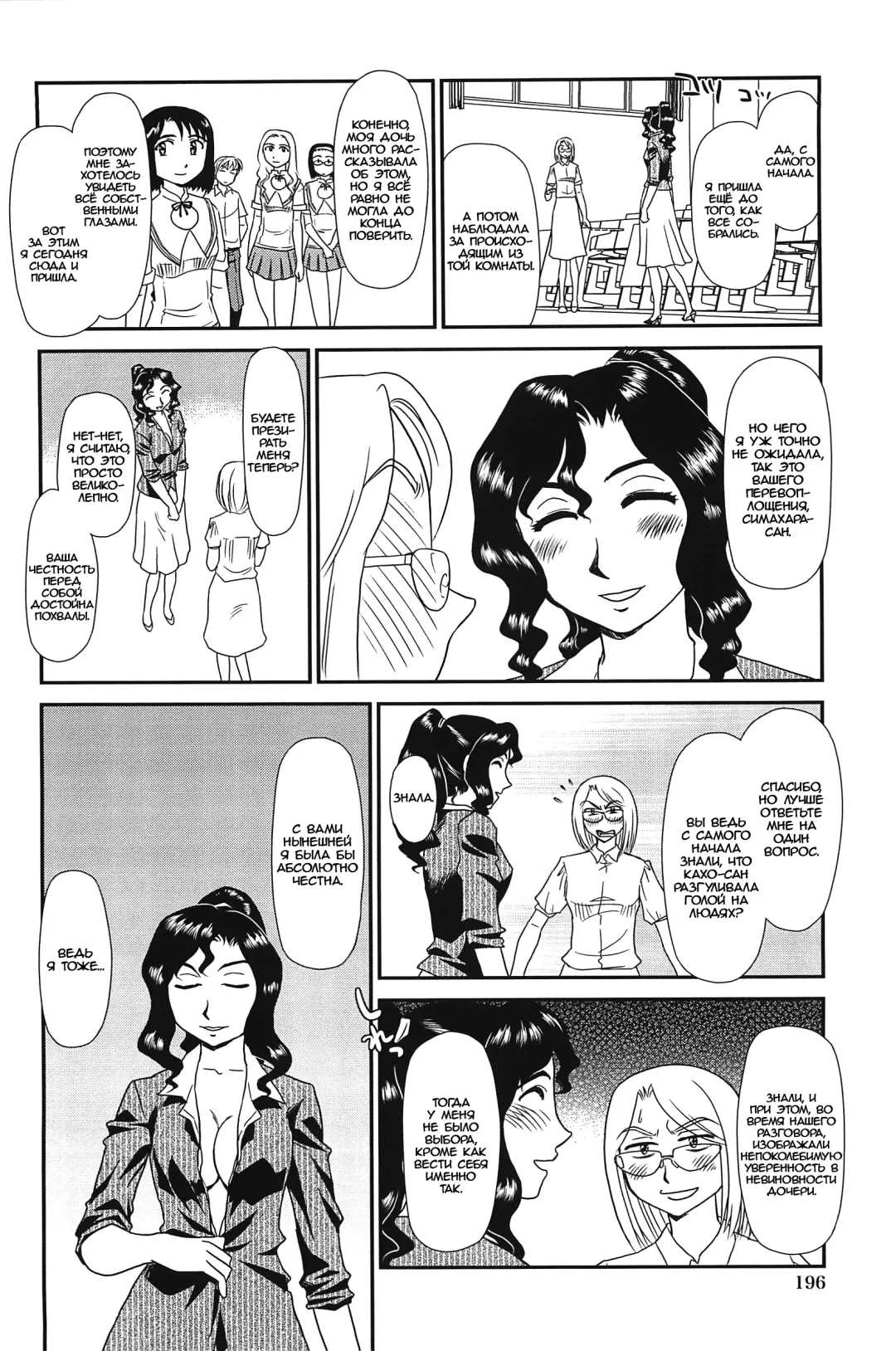 [Suehirogari] Kumo no Michi Ch. 10 (decensored) Fhentai - Page 12