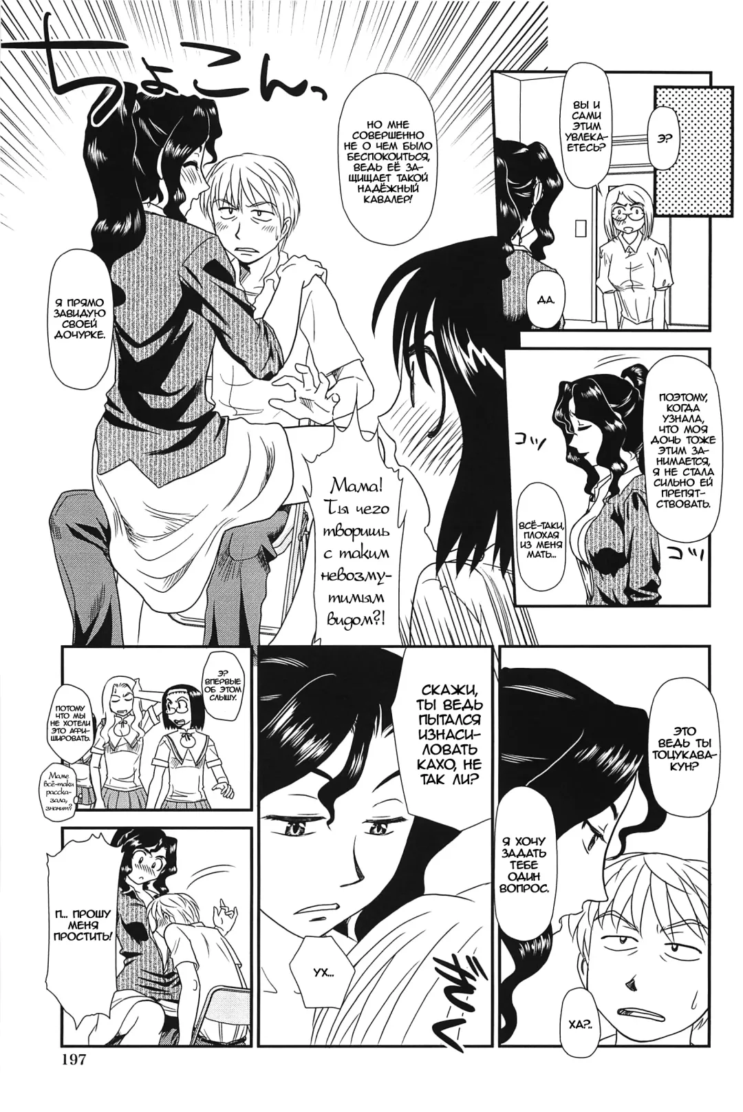 [Suehirogari] Kumo no Michi Ch. 10 (decensored) Fhentai - Page 13