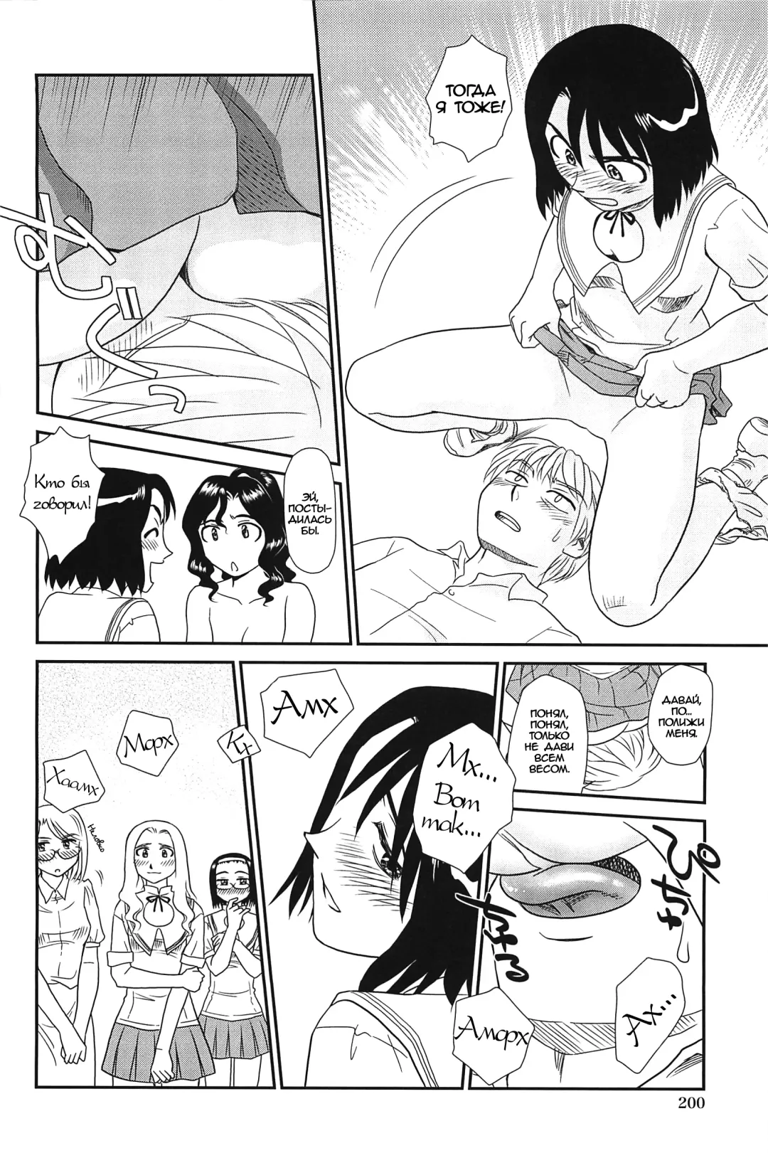 [Suehirogari] Kumo no Michi Ch. 10 (decensored) Fhentai - Page 16