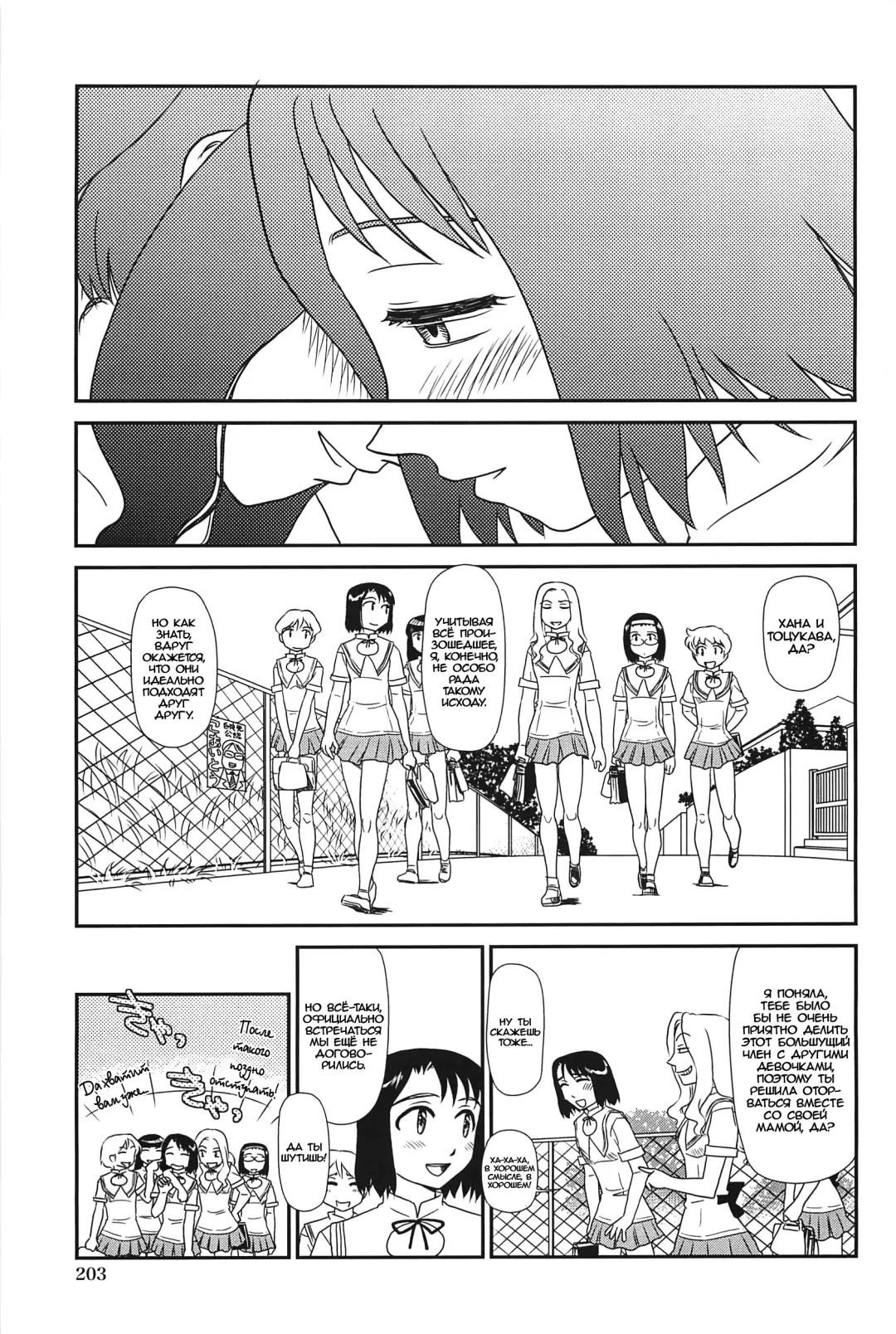 [Suehirogari] Kumo no Michi Ch. 10 (decensored) Fhentai - Page 19