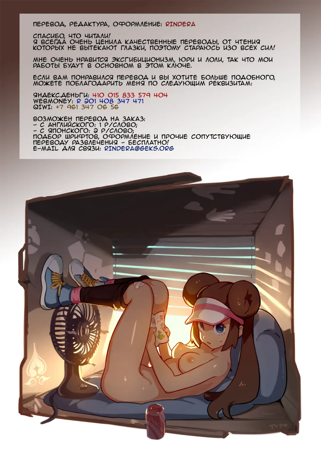 [Suehirogari] Kumo no Michi Ch. 10 (decensored) Fhentai - Page 24